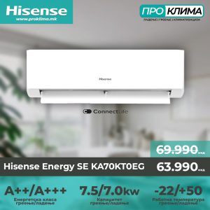 Hisense KA70KT0EG (Energy SE) А+++/А++ 7.5/7.0