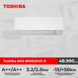 Toshiba RAS-B10E2KVG-Е