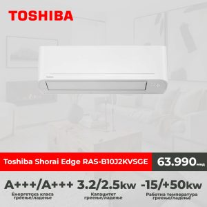 Toshiba Shorai Edge RAS-B10J2KVSGE