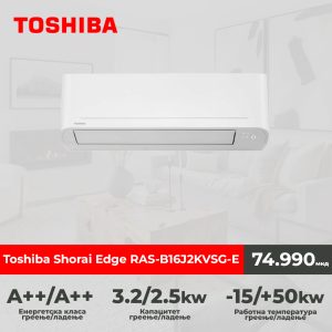 Toshiba shorai edge RAS-B16J2KVSG-E / RAS-16J2AVSG-E