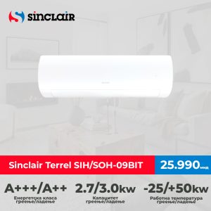 Sinclair SIH/SOH-09BIT