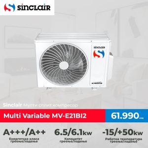 Sinclair MV-E21BI2