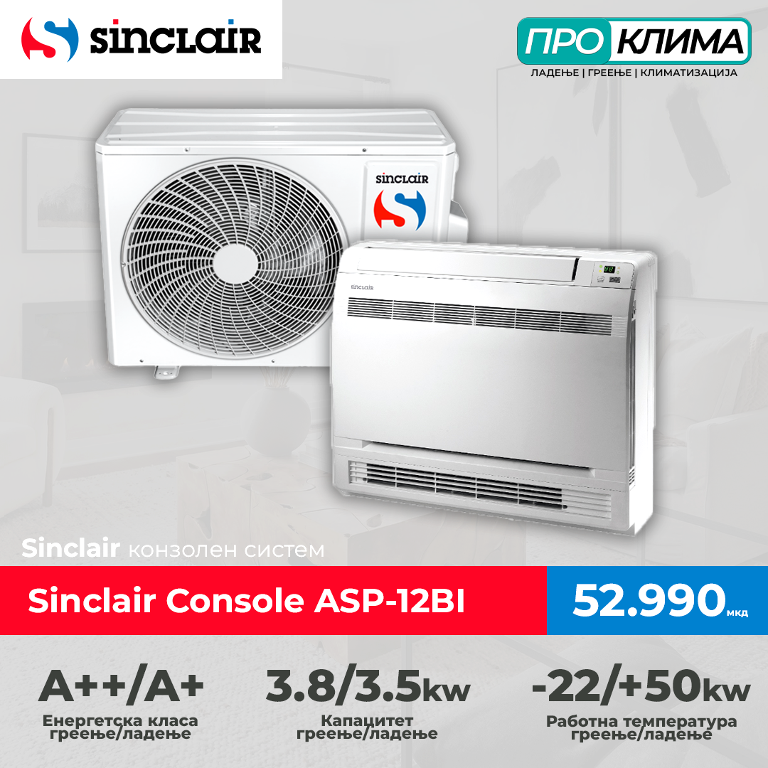 Sinclair ASP-12BI